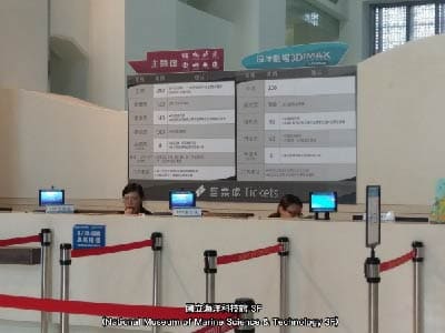 國立海洋科技博物館